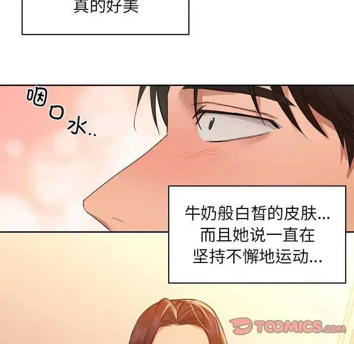 漫画《咖啡因》第5话第93张图