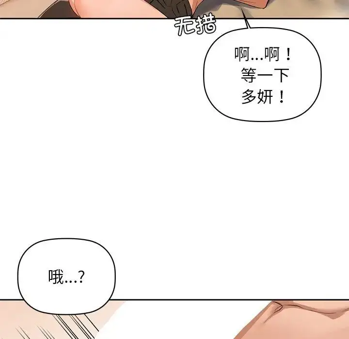 漫画《咖啡因》第5话第97张图