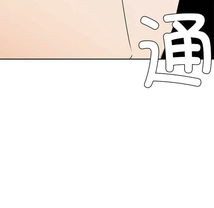 漫画《咖啡因》第6话第101张图