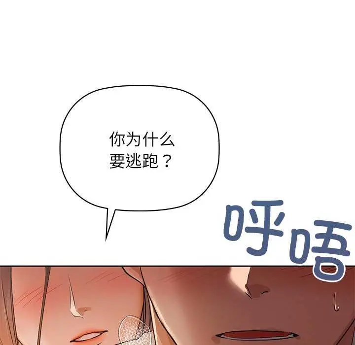 漫画《咖啡因》第6话第104张图