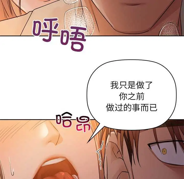 漫画《咖啡因》第6话第105张图