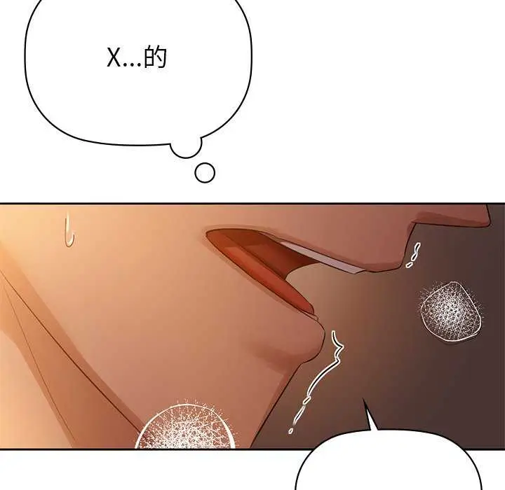 漫画《咖啡因》第6话第107张图
