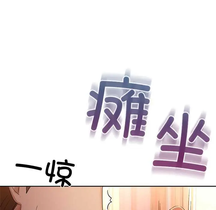 漫画《咖啡因》第6话第113张图