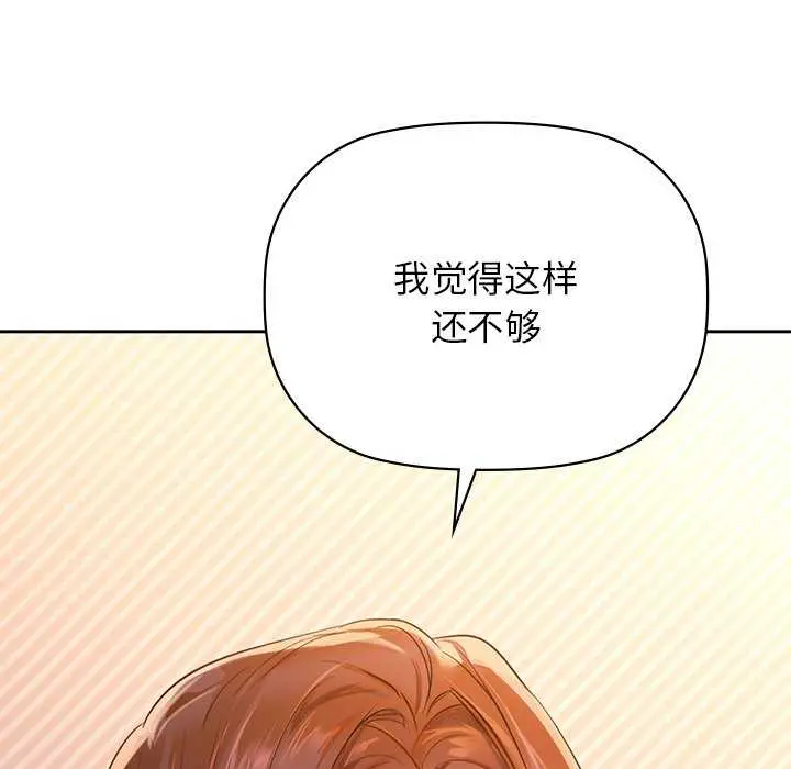 漫画《咖啡因》第6话第130张图