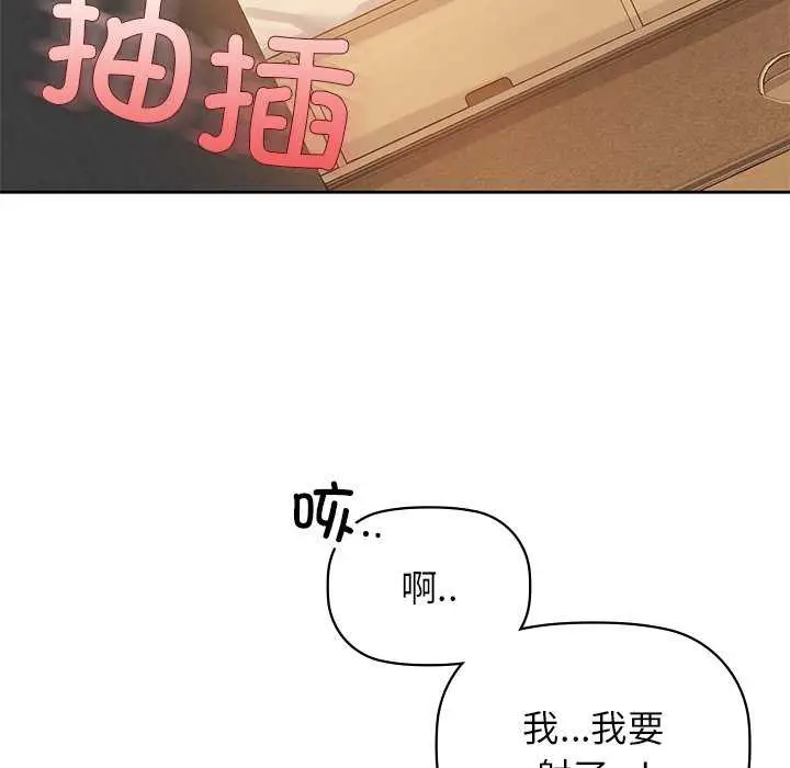 漫画《咖啡因》第6话第14张图