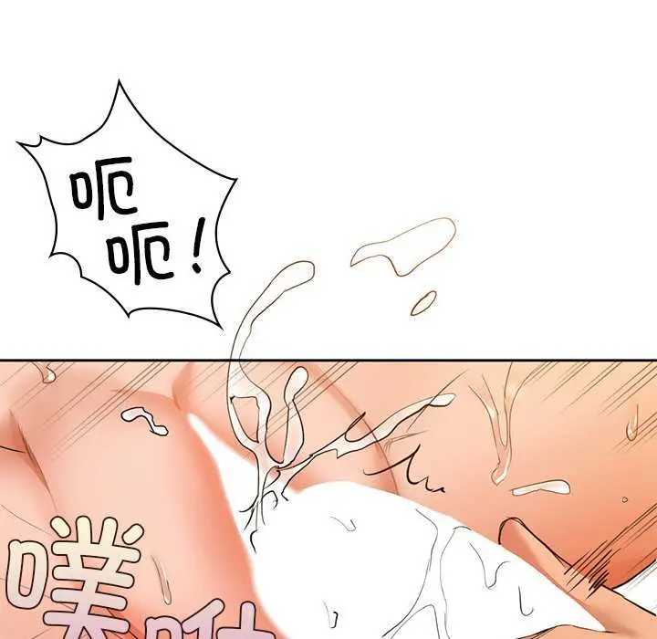 漫画《咖啡因》第6话第19张图