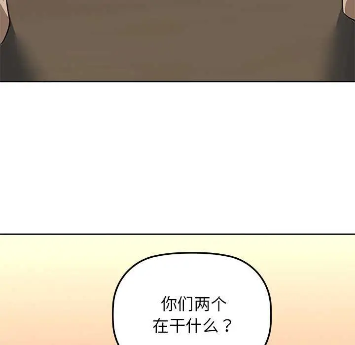 漫画《咖啡因》第6话第36张图