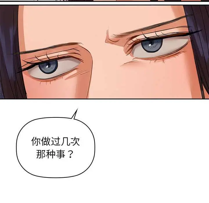 漫画《咖啡因》第6话第47张图