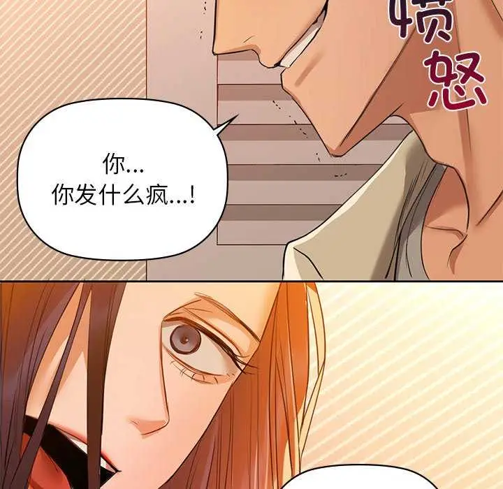 漫画《咖啡因》第6话第52张图