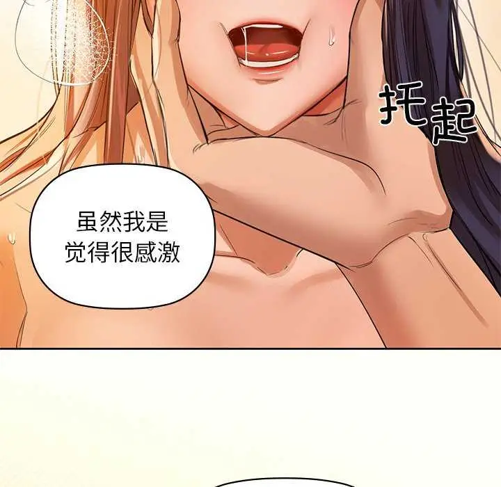 漫画《咖啡因》第6话第78张图