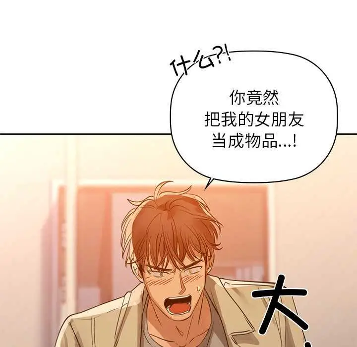 漫画《咖啡因》第6话第83张图