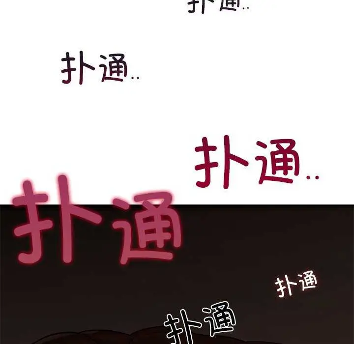 漫画《咖啡因》第6话第97张图