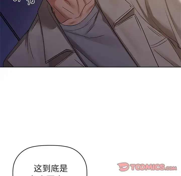 漫画《咖啡因》第7话第102张图