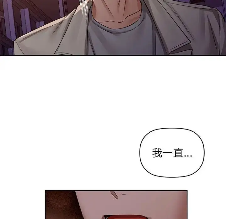 漫画《咖啡因》第7话第109张图