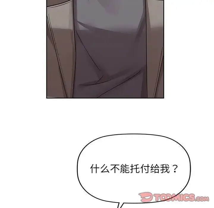 漫画《咖啡因》第7话第114张图