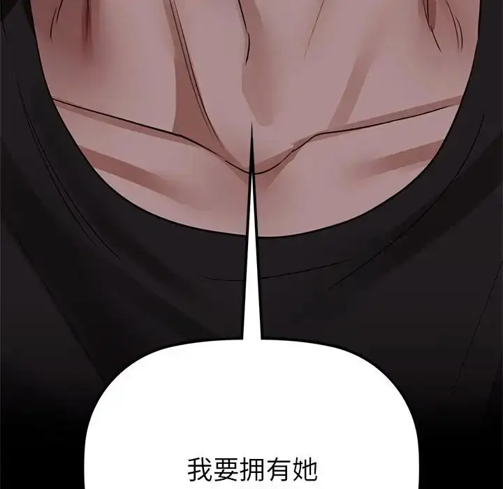 漫画《咖啡因》第7话第119张图