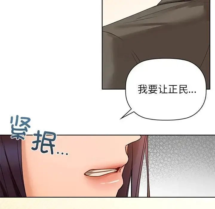 漫画《咖啡因》第7话第13张图