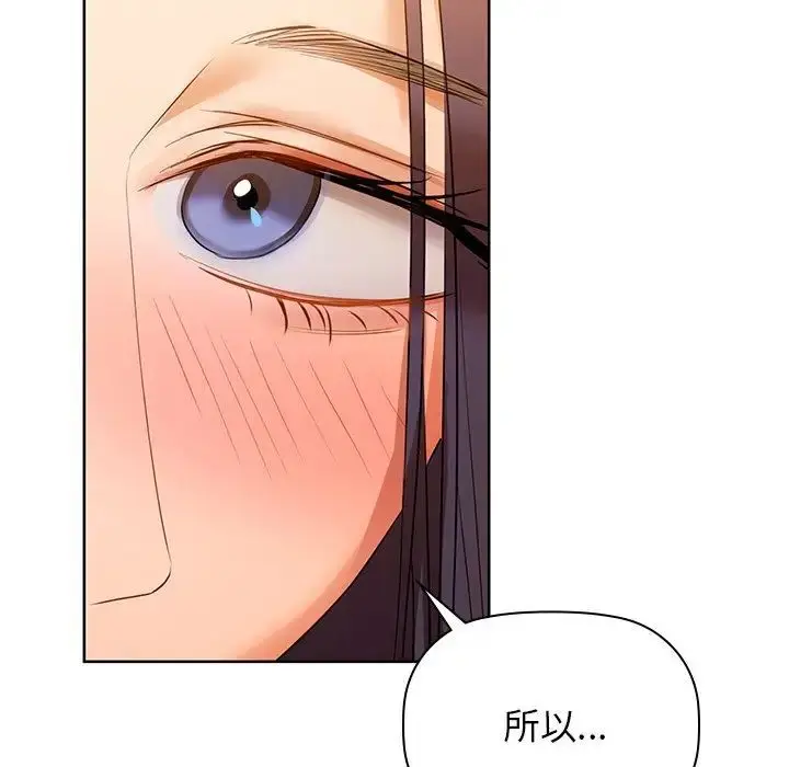 漫画《咖啡因》第7话第17张图