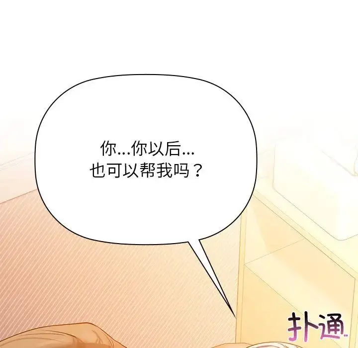 漫画《咖啡因》第7话第19张图