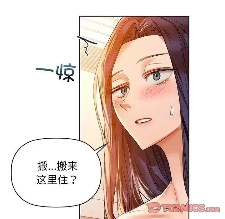 漫画《咖啡因》第7话第27张图