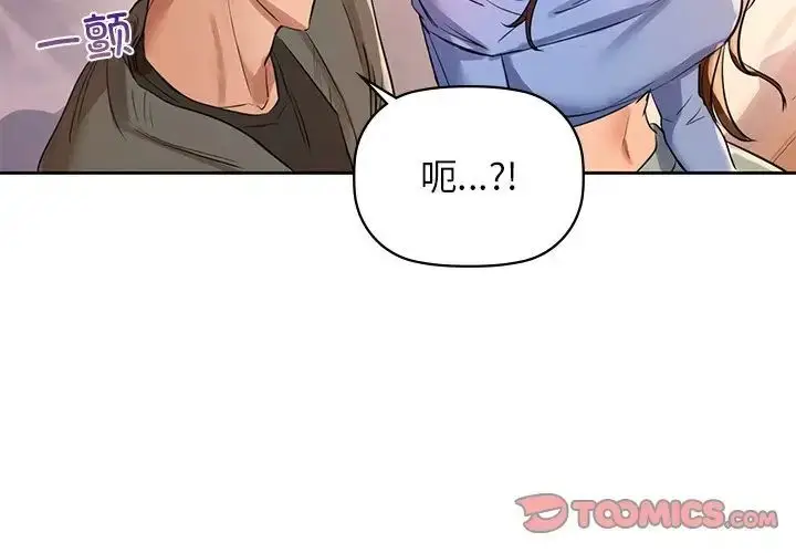 漫画《咖啡因》第7话第3张图