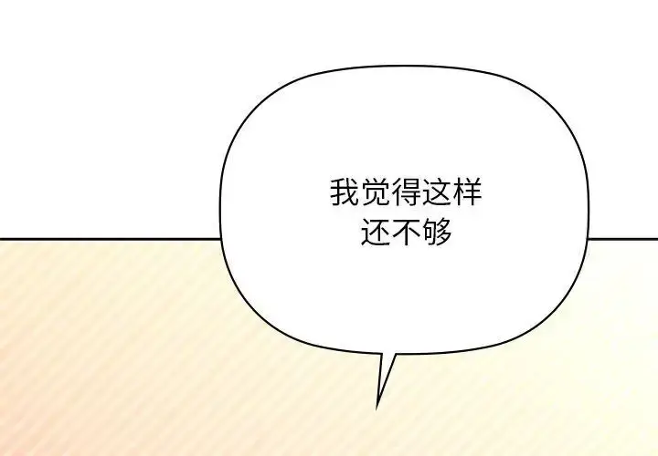 漫画《咖啡因》第7话第4张图