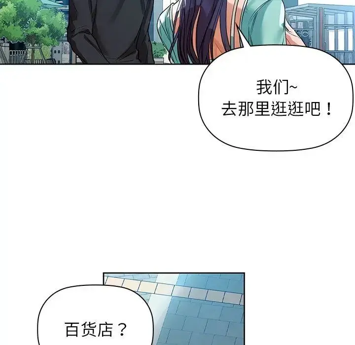 漫画《咖啡因》第7话第61张图