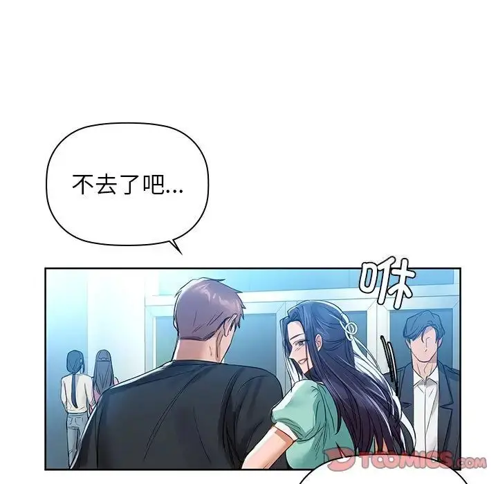 漫画《咖啡因》第7话第63张图