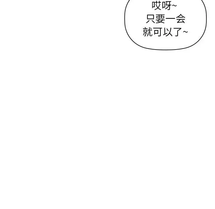 漫画《咖啡因》第7话第64张图