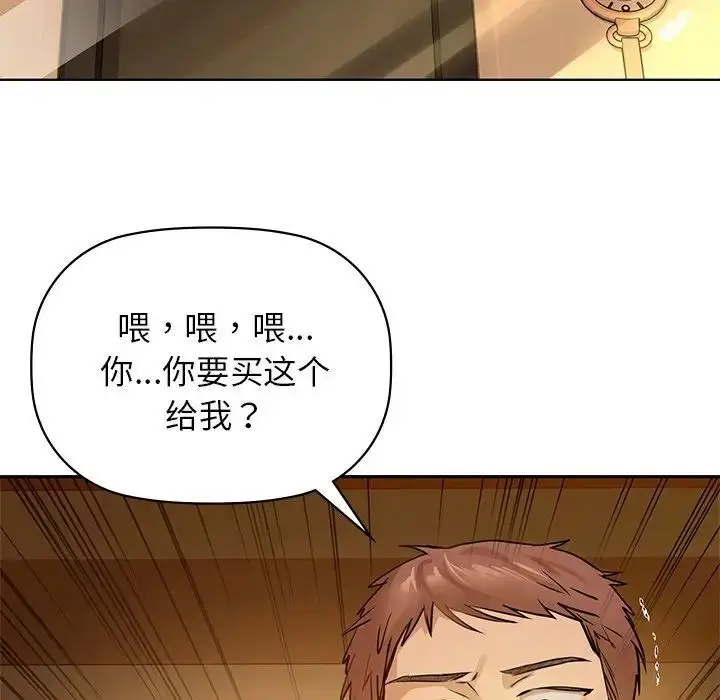 漫画《咖啡因》第7话第67张图