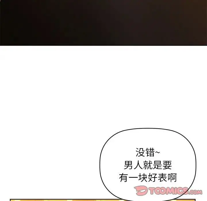 漫画《咖啡因》第7话第69张图
