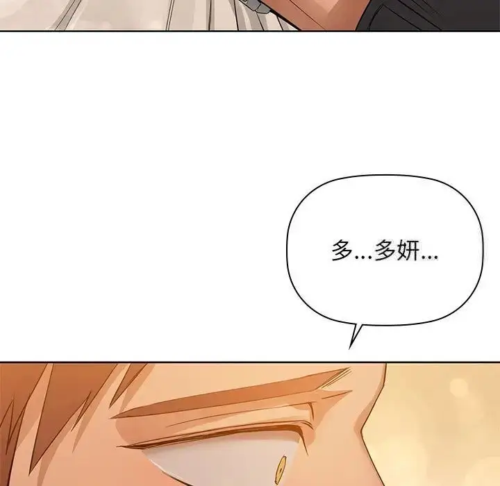漫画《咖啡因》第7话第76张图