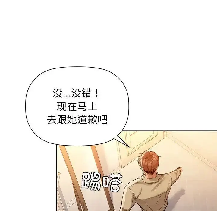 漫画《咖啡因》第7话第80张图