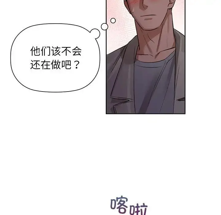 漫画《咖啡因》第7话第91张图
