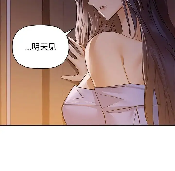 漫画《咖啡因》第7话第98张图