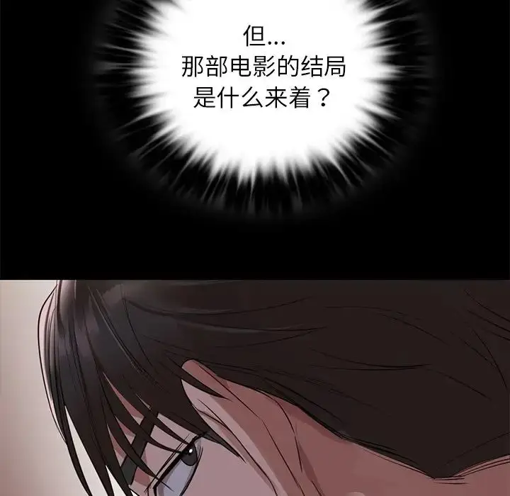 漫画《咖啡因》第8话第105张图