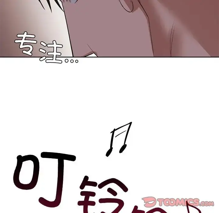 漫画《咖啡因》第8话第106张图