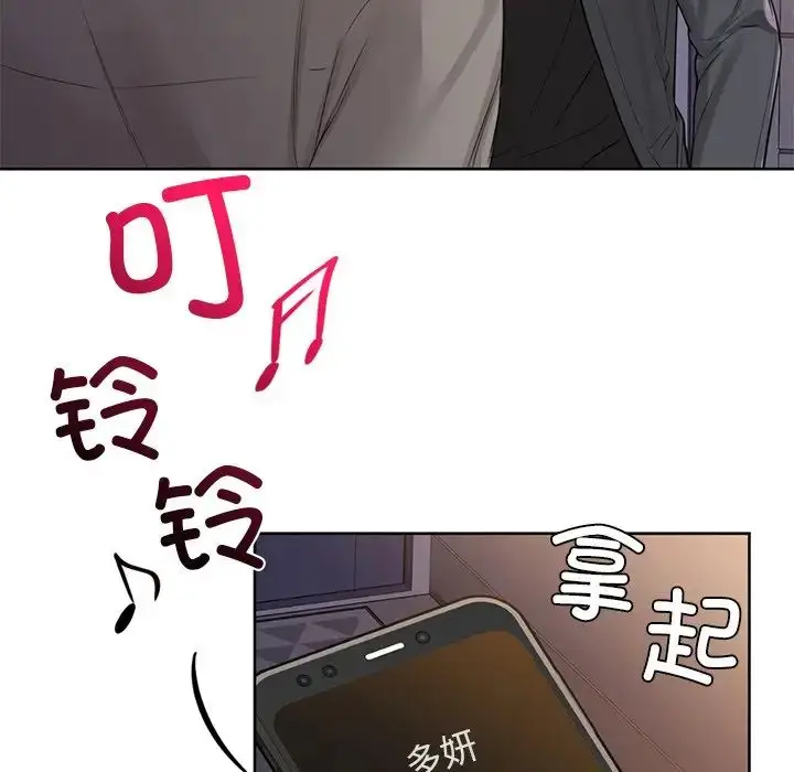 漫画《咖啡因》第8话第108张图