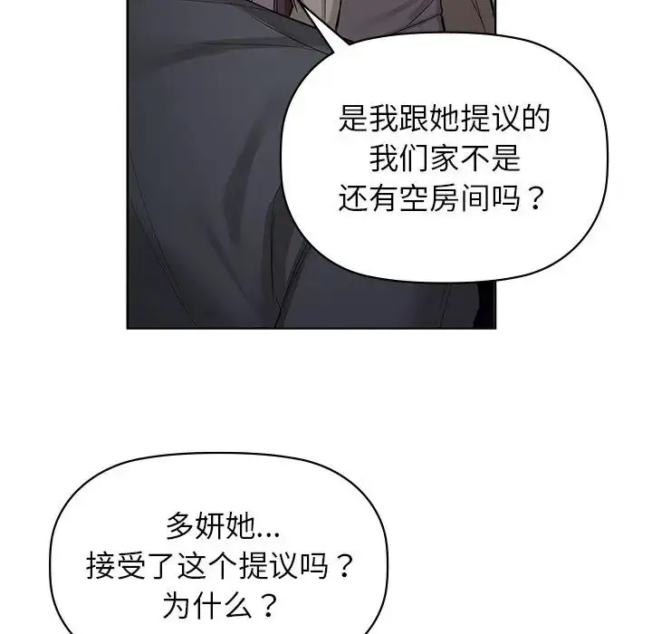 漫画《咖啡因》第8话第17张图