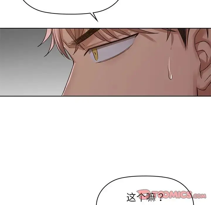 漫画《咖啡因》第8话第18张图