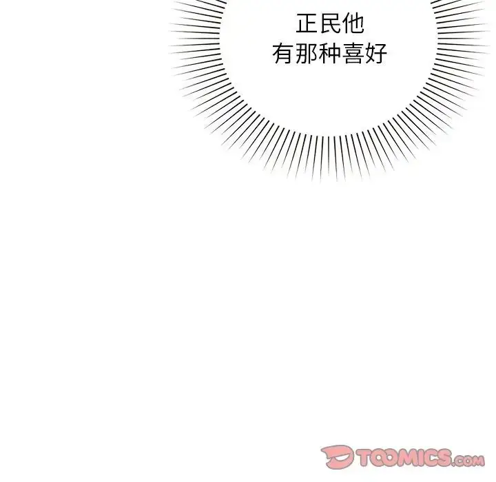 漫画《咖啡因》第8话第22张图