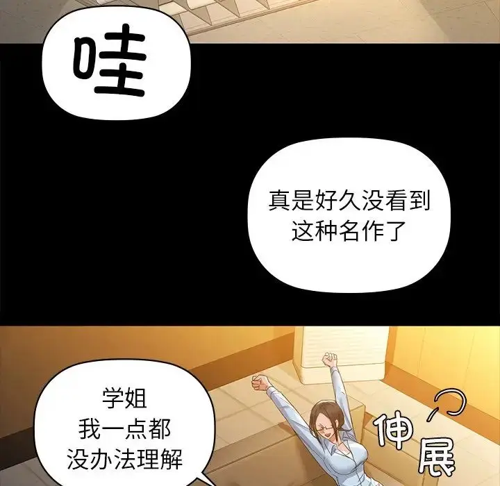 漫画《咖啡因》第8话第29张图