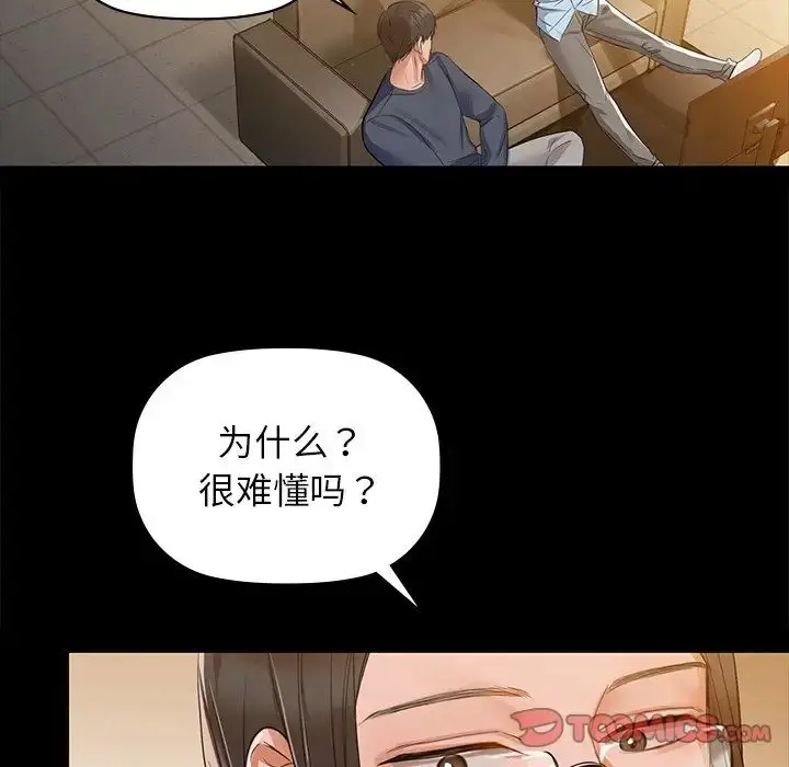 漫画《咖啡因》第8话第30张图