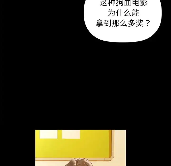 漫画《咖啡因》第8话第33张图
