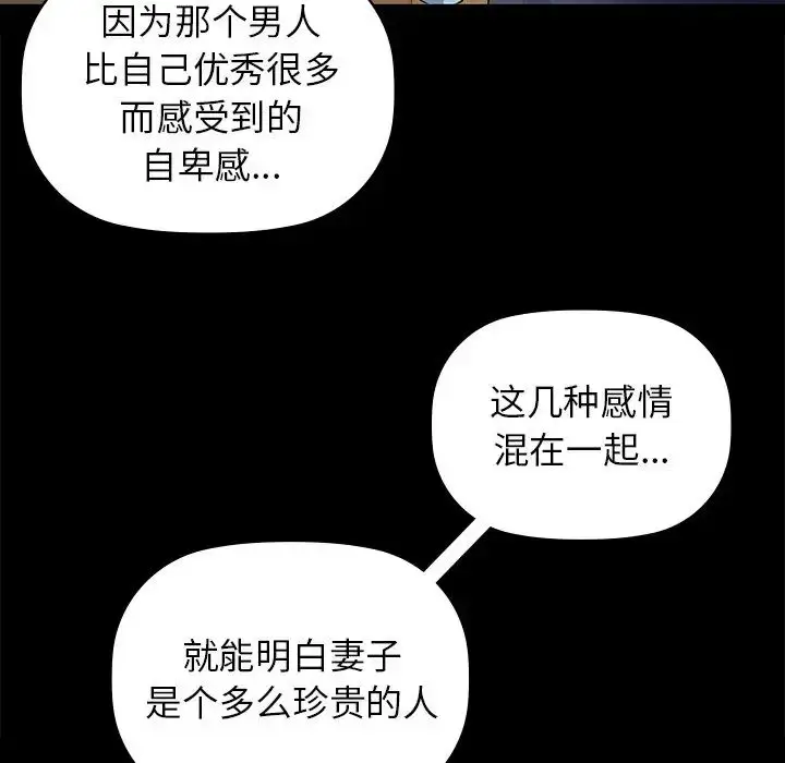 漫画《咖啡因》第8话第37张图