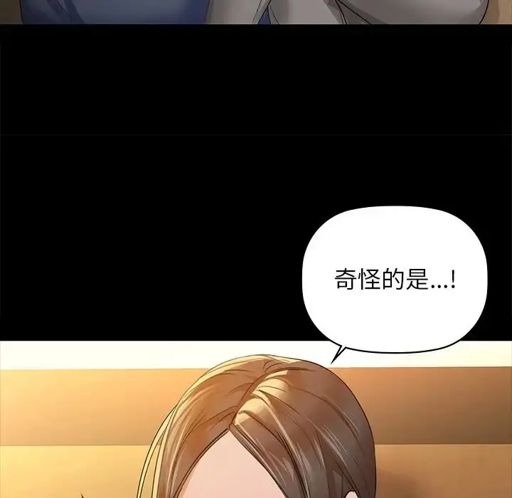 漫画《咖啡因》第8话第39张图