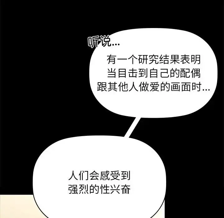 漫画《咖啡因》第8话第41张图