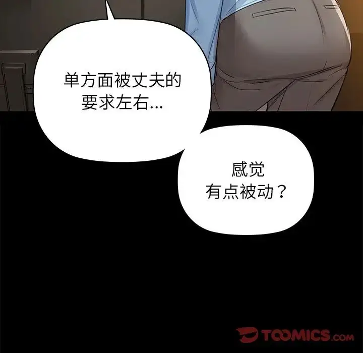 漫画《咖啡因》第8话第50张图