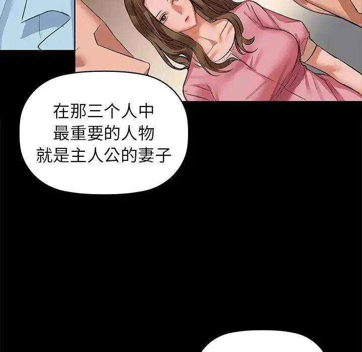 漫画《咖啡因》第8话第52张图