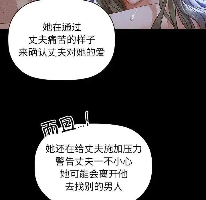 漫画《咖啡因》第8话第56张图